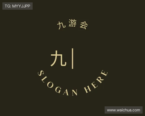 介绍九游会